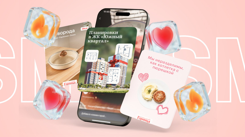Маркетинг в соцсетях (SMM)