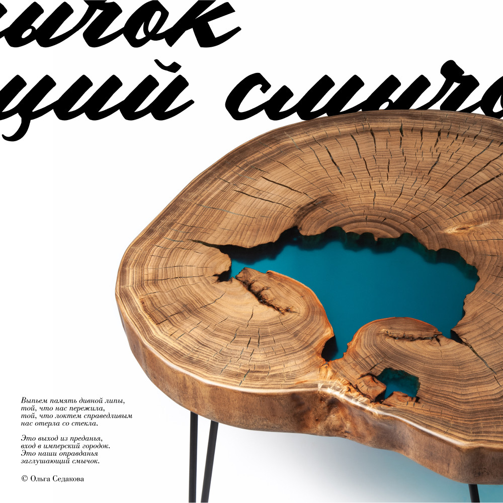Предметная съёмка для бренда мебели Aesthetic Wood